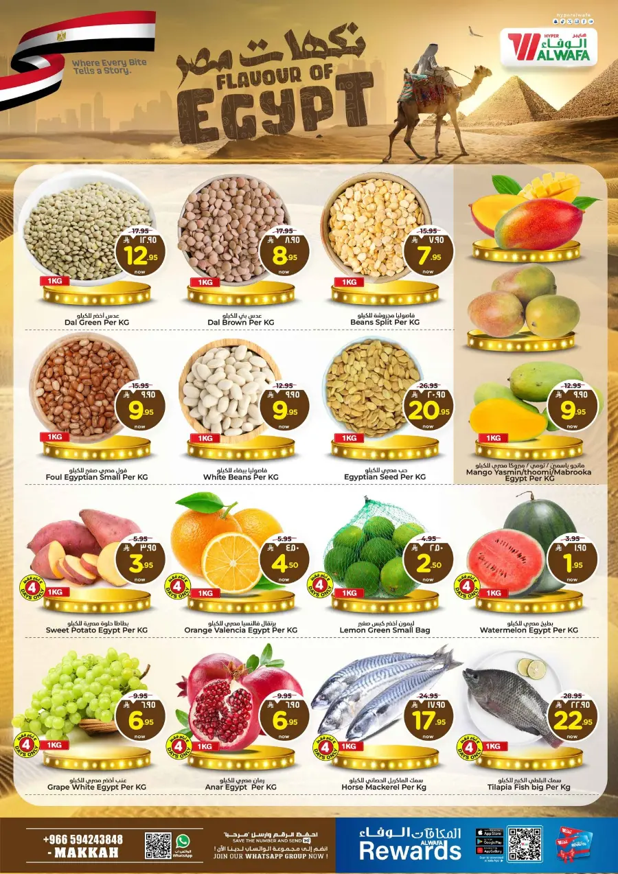 Mega shopping days In Al Wafa Hypermarket Makkah