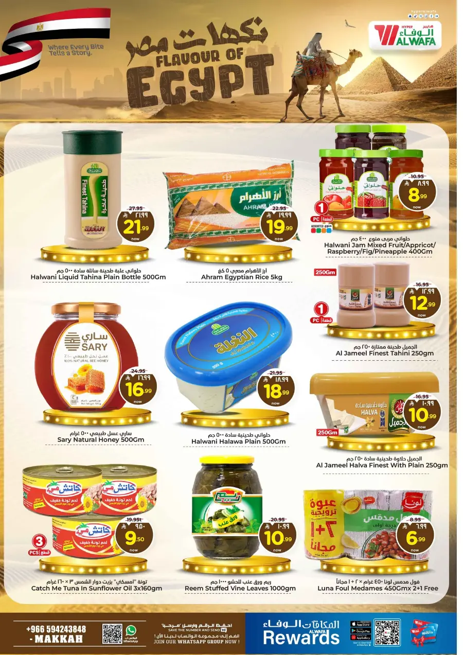 Mega shopping days In Al Wafa Hypermarket Makkah
