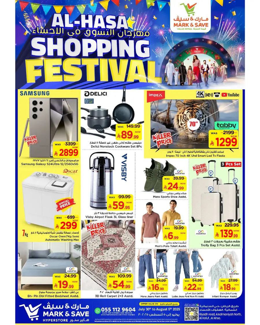 Shopping Festival In Mark & Save Al Hasa
