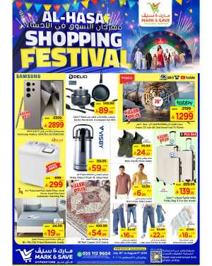 Shopping Festival In Mark & Save Al Hasa