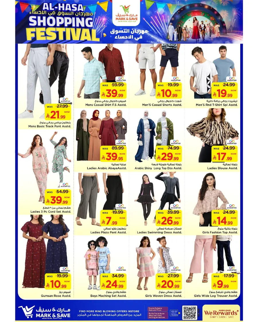 Shopping Festival In Mark & Save Al Hasa