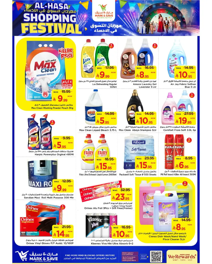 Shopping Festival In Mark & Save Al Hasa