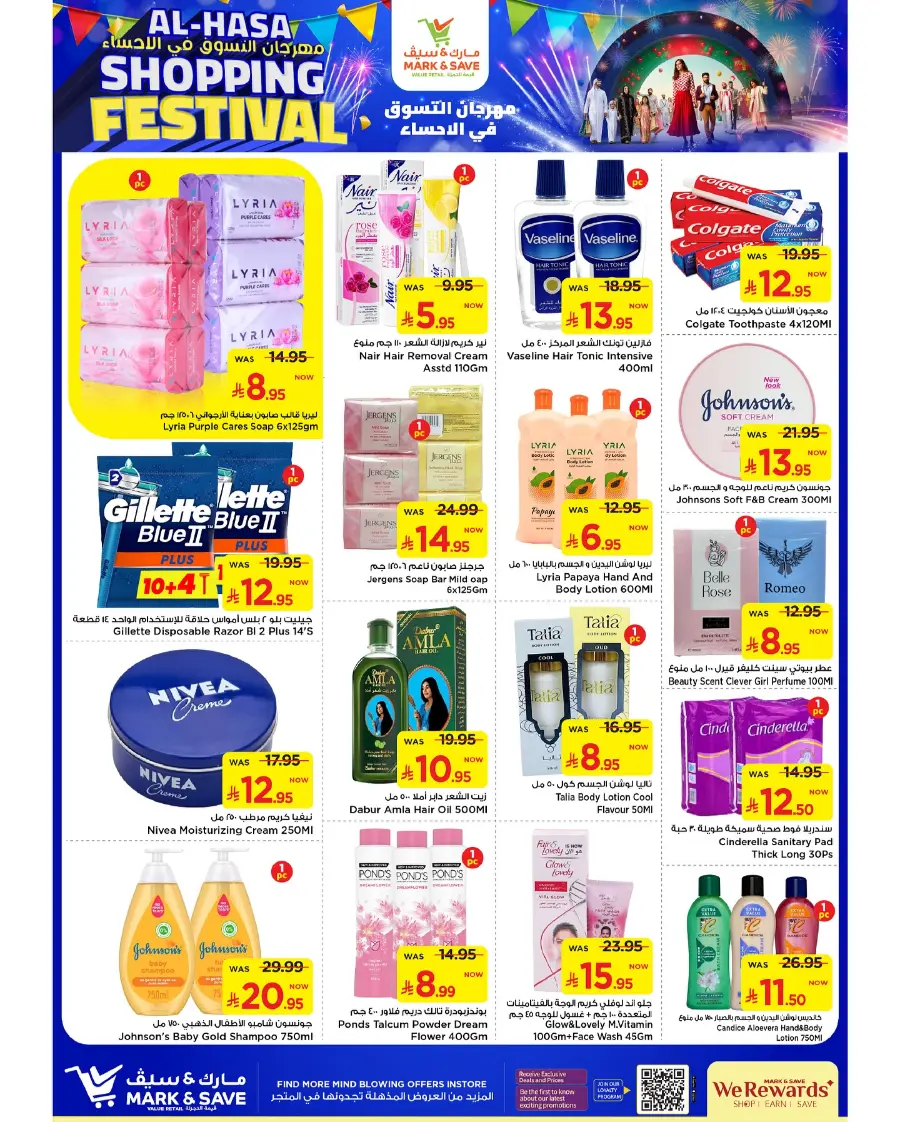 Shopping Festival In Mark & Save Al Hasa