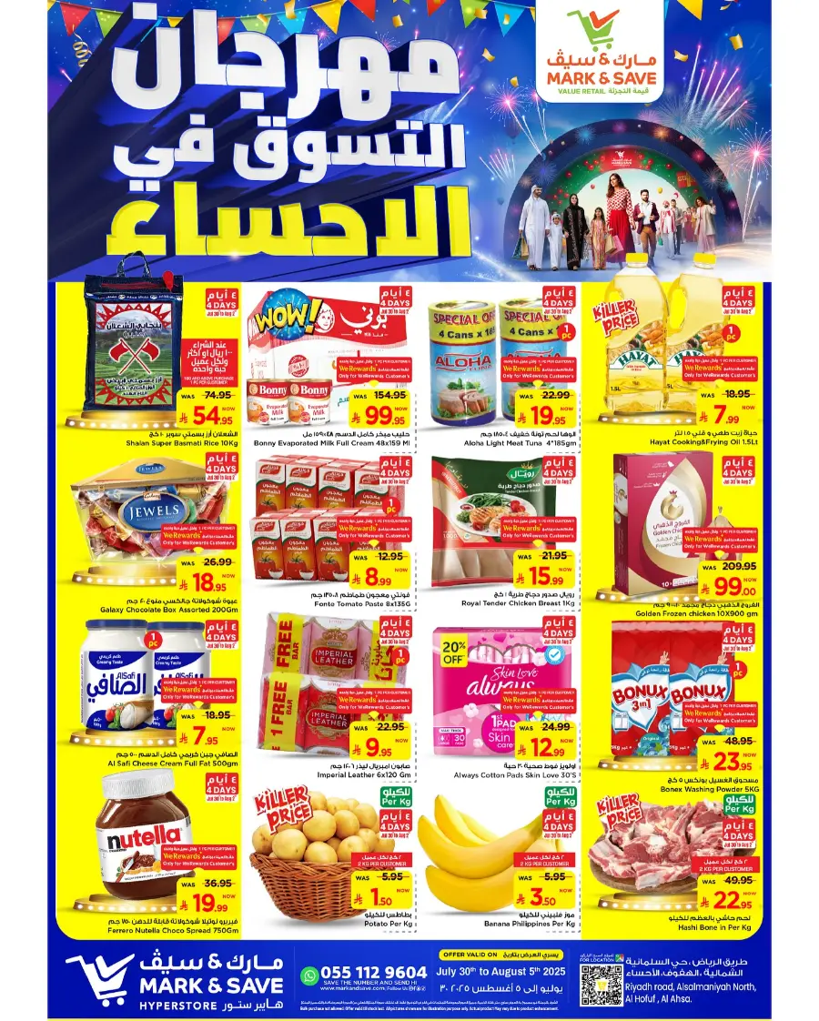 Shopping Festival In Mark & Save Al Hasa