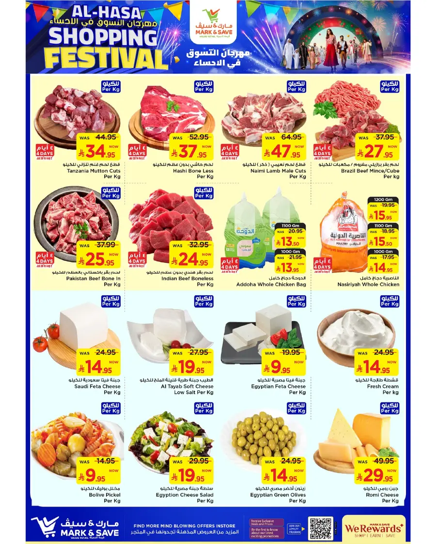 Shopping Festival In Mark & Save Al Hasa