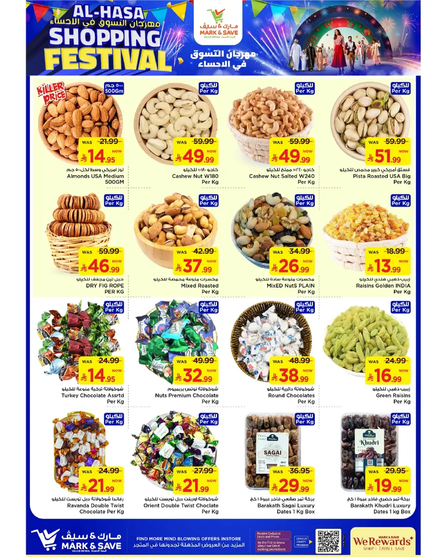 Shopping Festival In Mark & Save Al Hasa