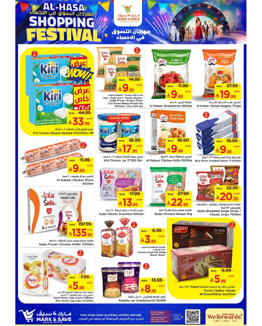 Shopping Festival In Mark & Save Al Hasa