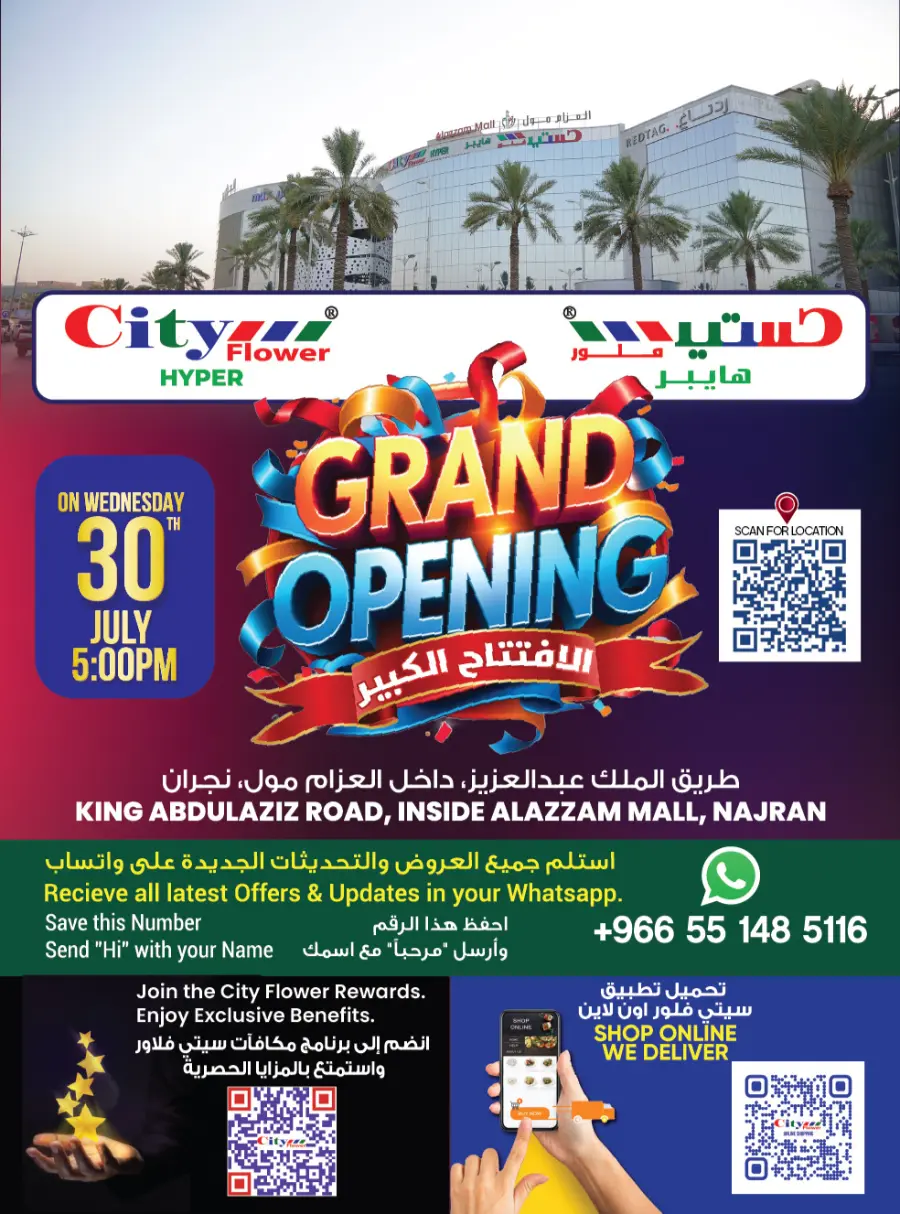Grand oppening In City flower undefined