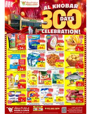 300 Days celebration In Mark & Save Al Khobar