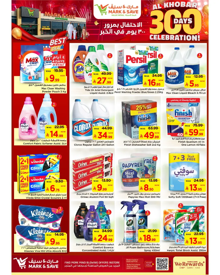 300 Days celebration In Mark & Save Al Khobar
