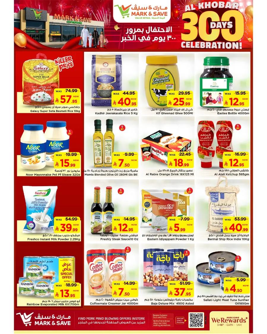 300 Days celebration In Mark & Save Al Khobar