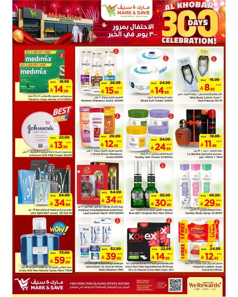 300 Days celebration In Mark & Save Al Khobar