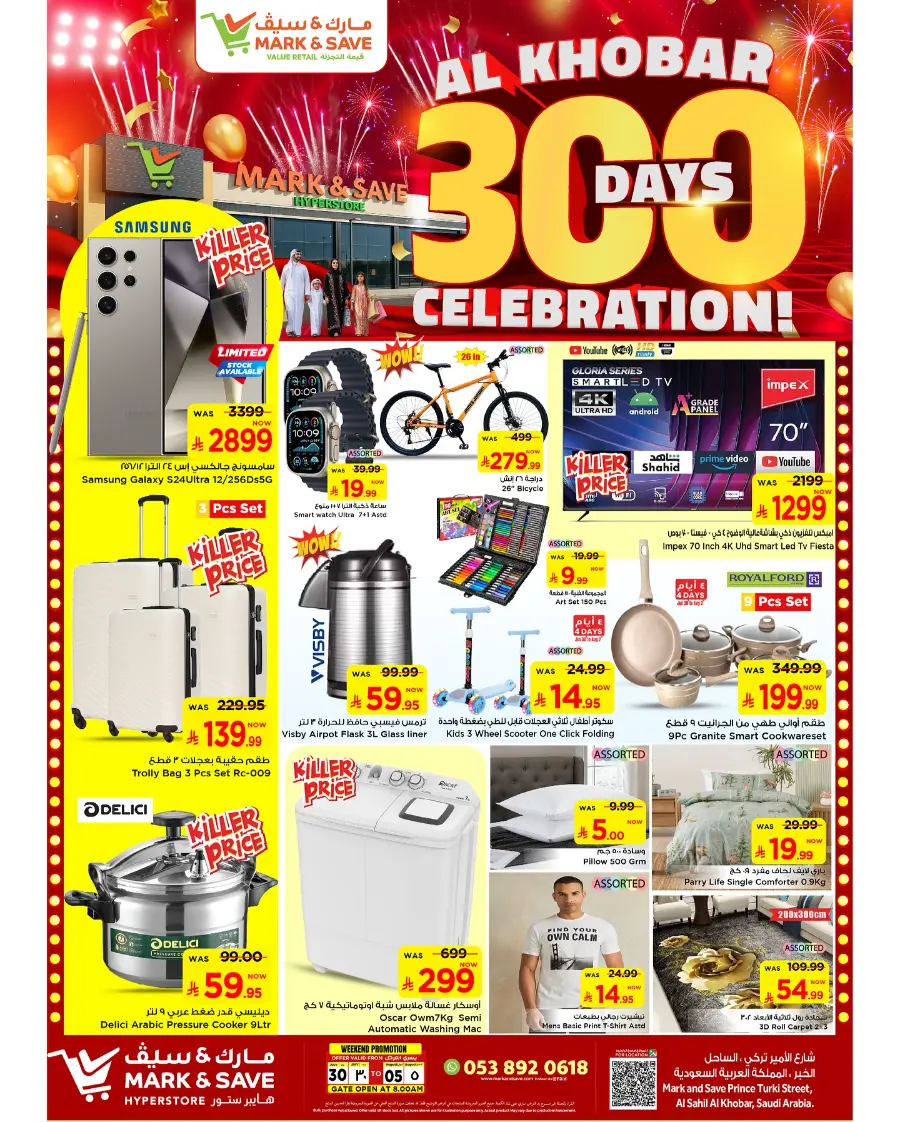 300 Days celebration In Mark & Save Al Khobar