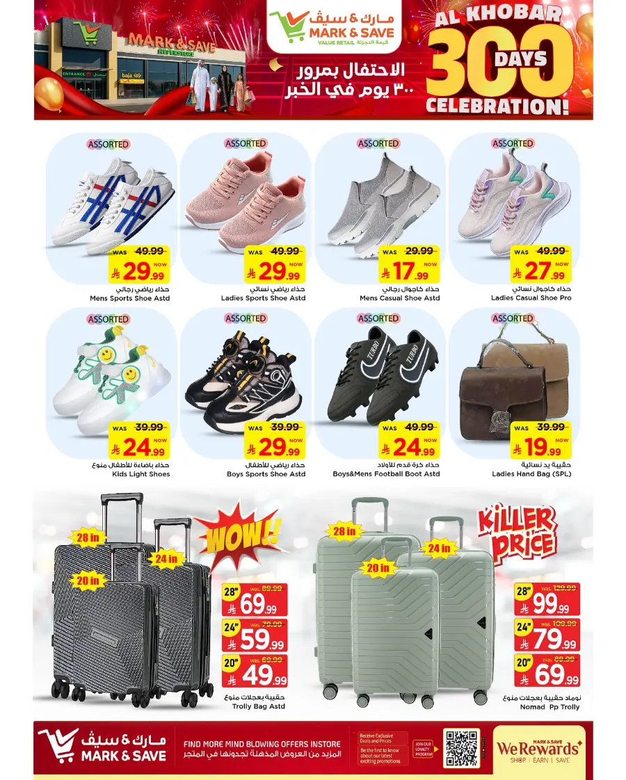 300 Days celebration In Mark & Save Al Khobar