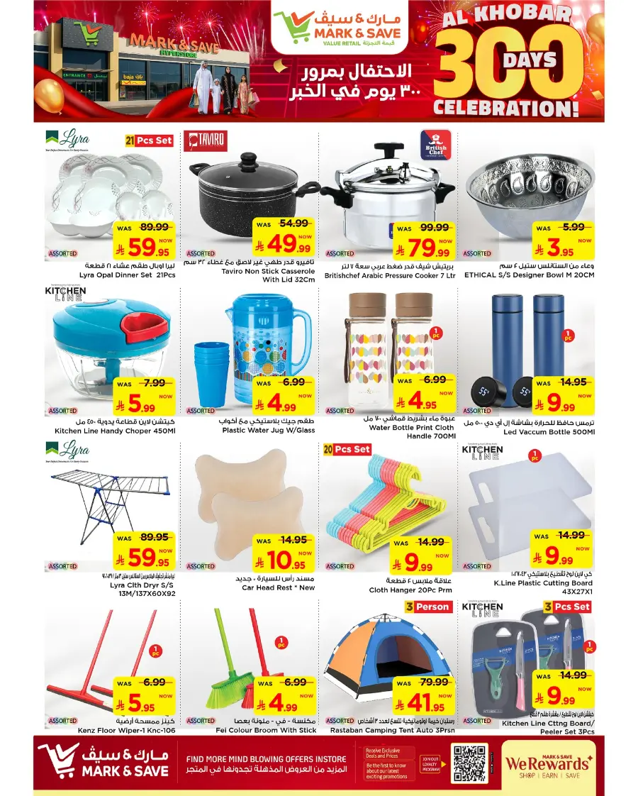 300 Days celebration In Mark & Save Al Khobar
