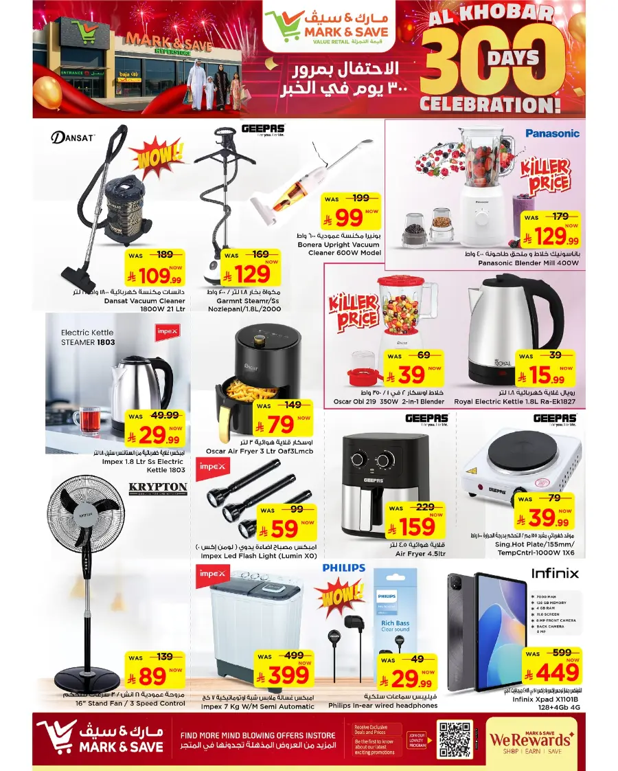 300 Days celebration In Mark & Save Al Khobar
