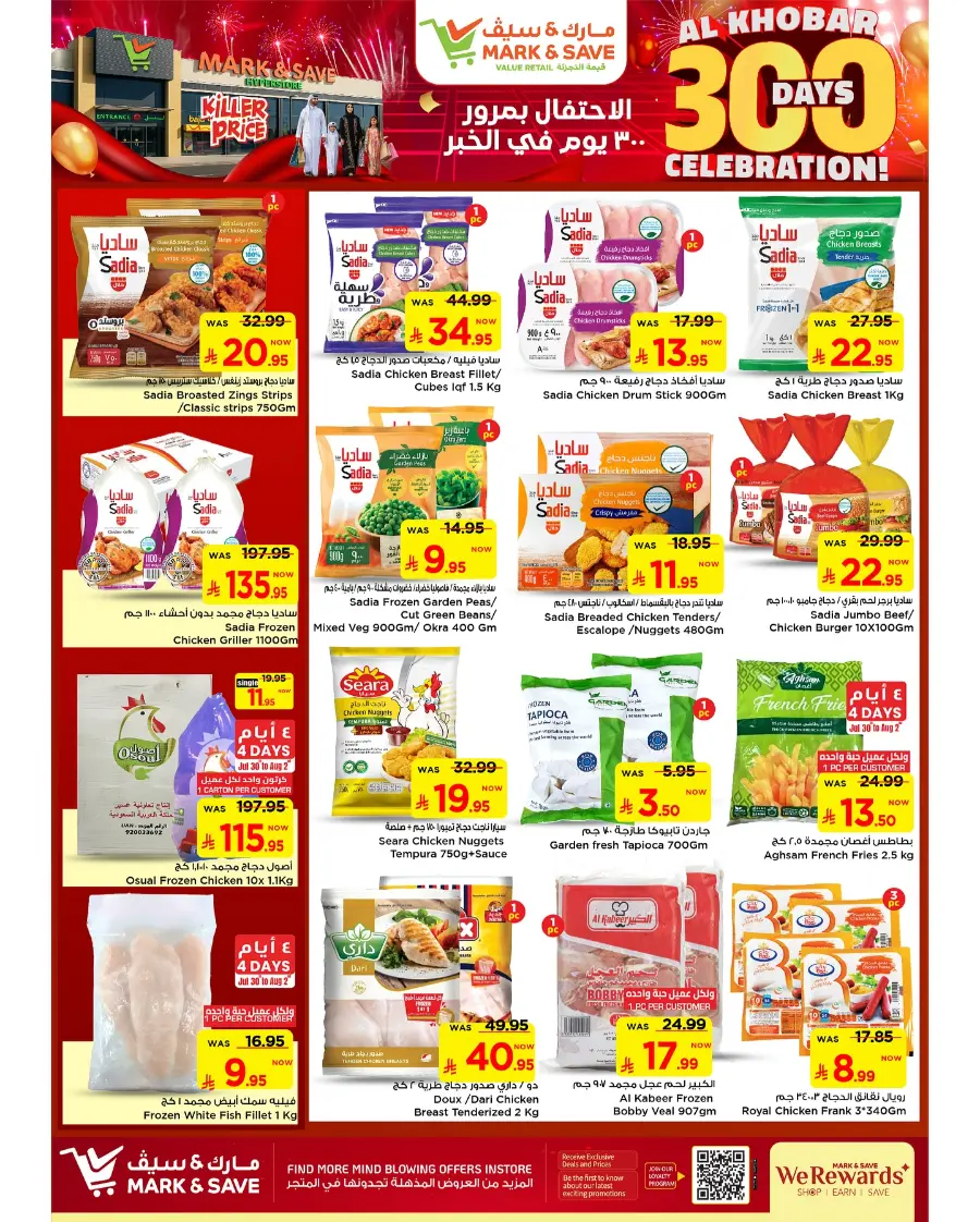 300 Days celebration In Mark & Save Al Khobar