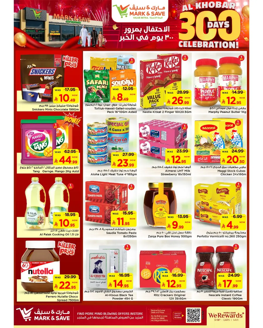 300 Days celebration In Mark & Save Al Khobar