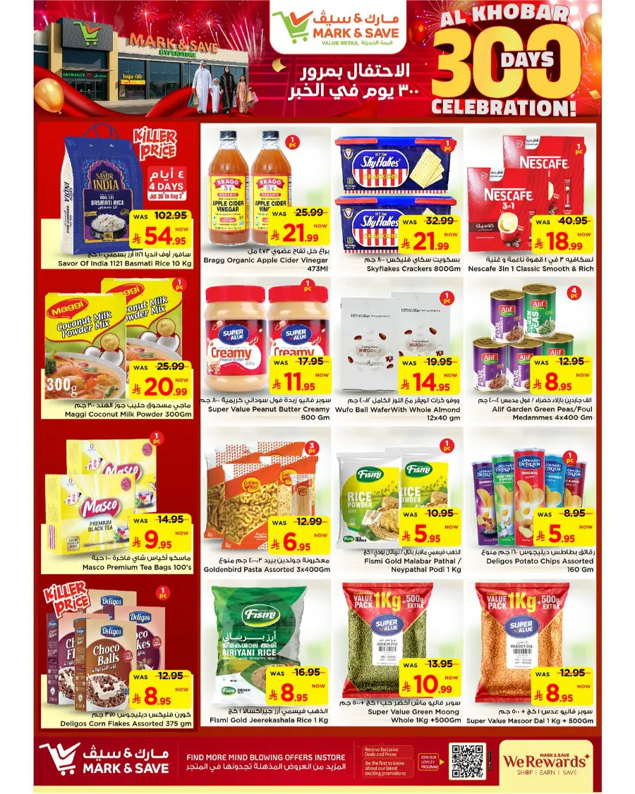 300 Days celebration In Mark & Save Al Khobar
