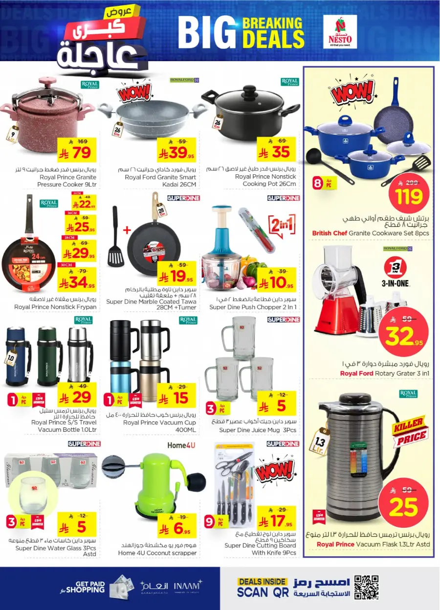 Big baking deals In Nesto Hypermarket Shaqraa