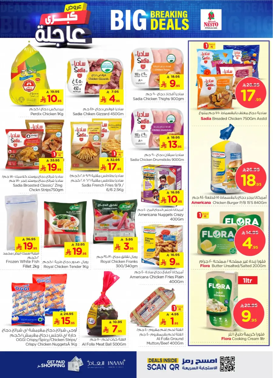Big baking deals In Nesto Hypermarket Shaqraa