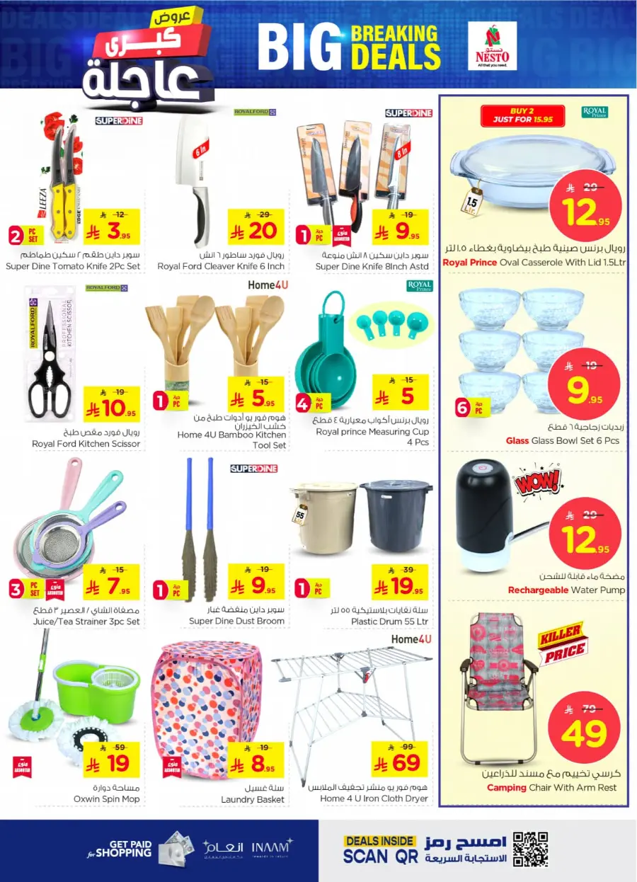 Big baking deals In Nesto Hypermarket Shaqraa
