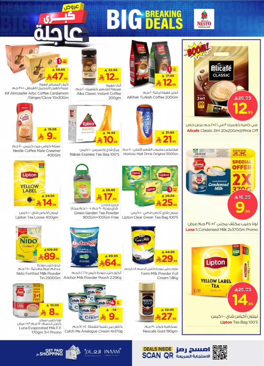 Big baking deals In Nesto Hypermarket Shaqraa