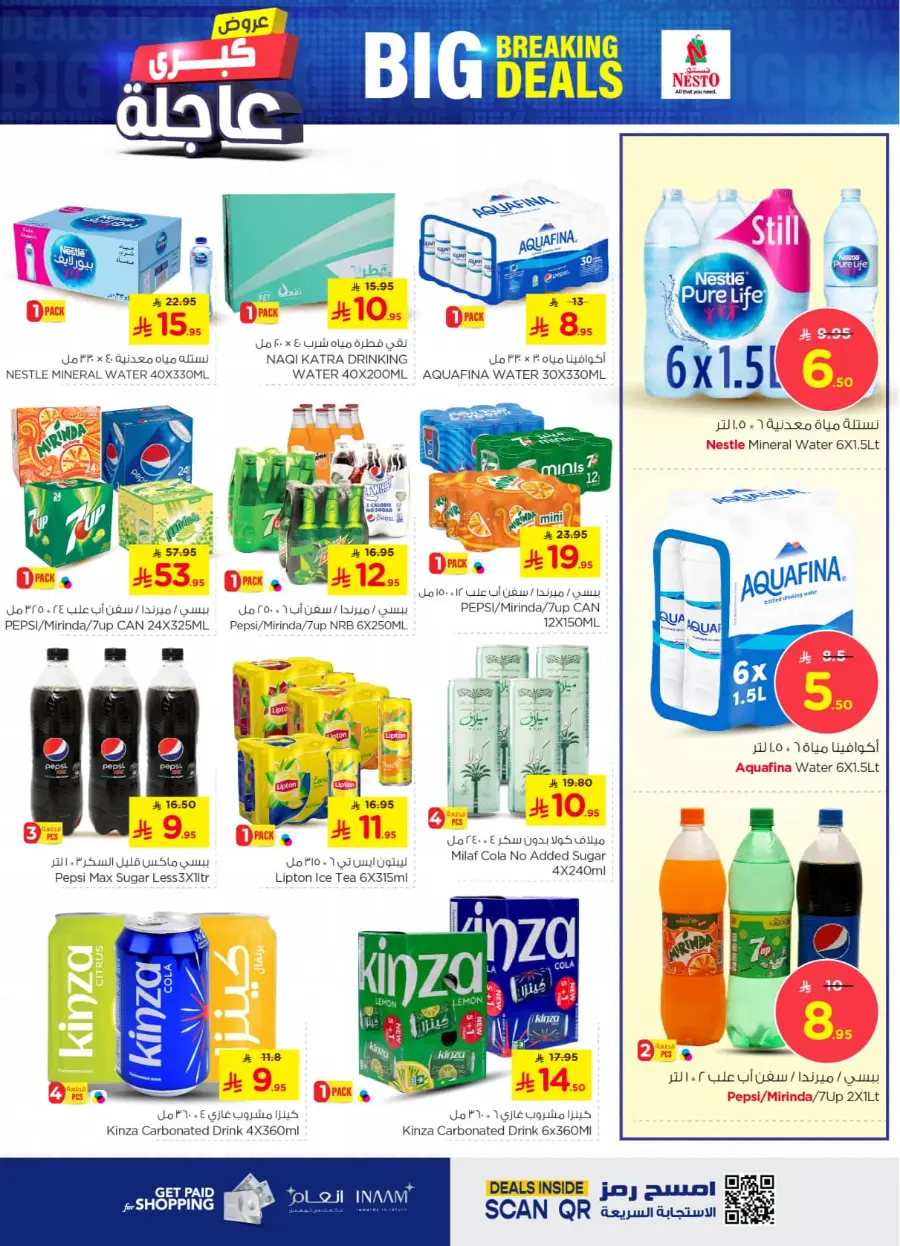 Big baking deals In Nesto Hypermarket Shaqraa