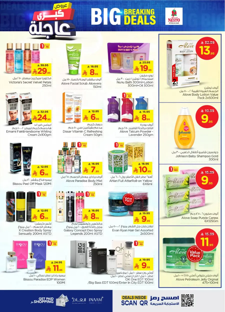 Big baking deals In Nesto Hypermarket Shaqraa