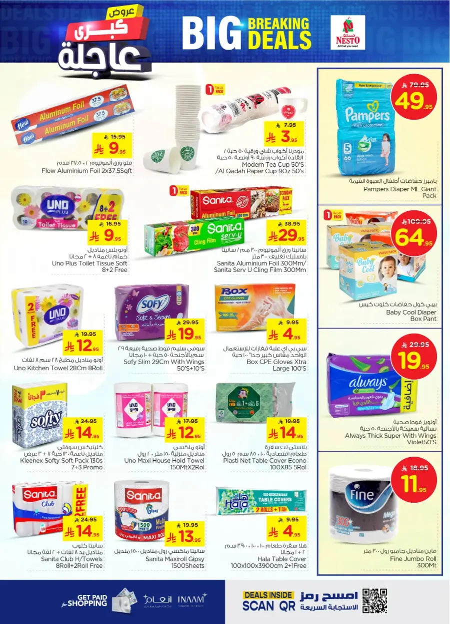 Big baking deals In Nesto Hypermarket Shaqraa