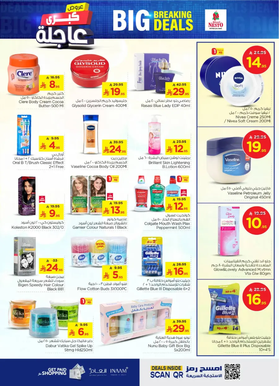 Big baking deals In Nesto Hypermarket Shaqraa
