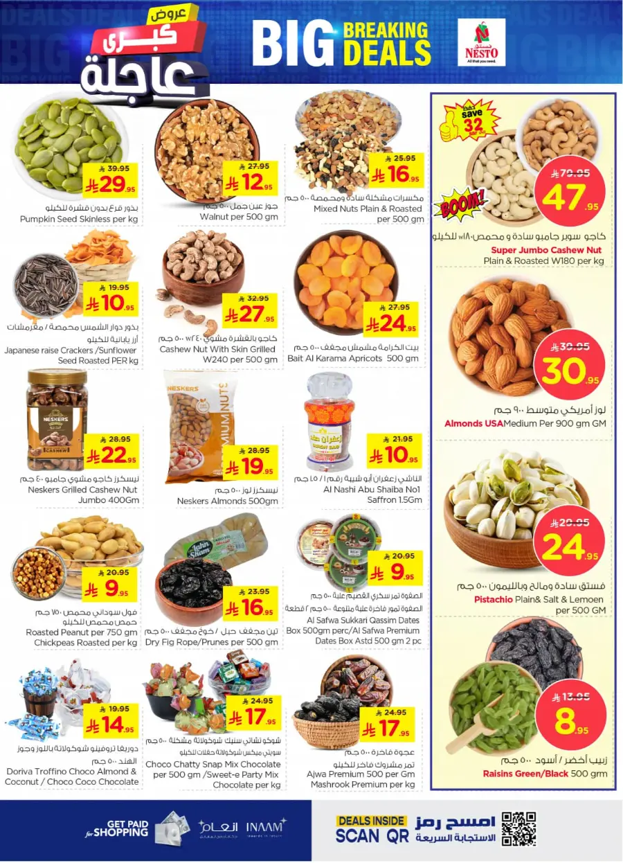 Big baking deals In Nesto Hypermarket Shaqraa