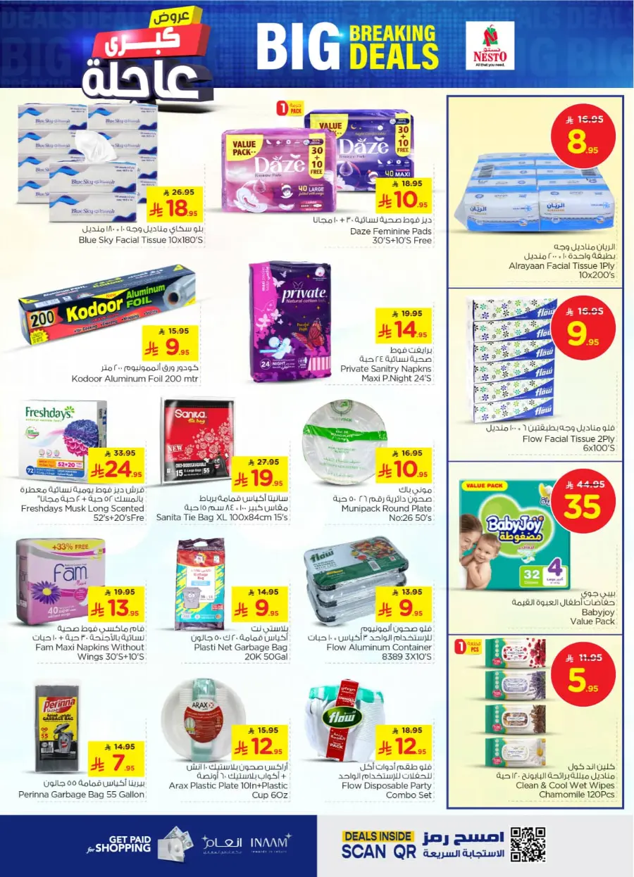 Big baking deals In Nesto Hypermarket Shaqraa