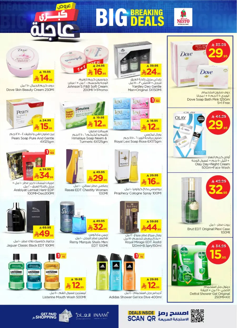 Big baking deals In Nesto Hypermarket Shaqraa