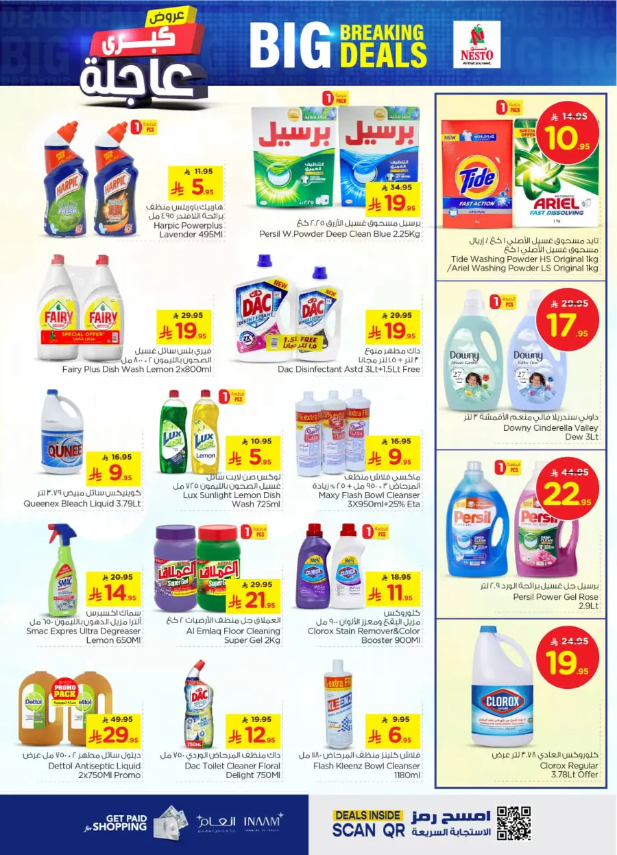 Big baking deals In Nesto Hypermarket Shaqraa