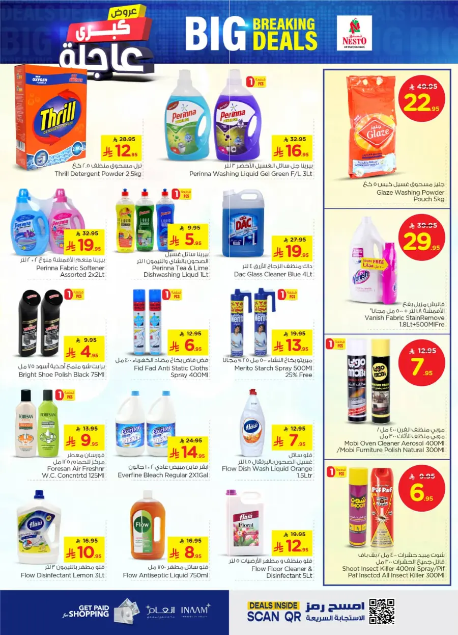 Big baking deals In Nesto Hypermarket Shaqraa