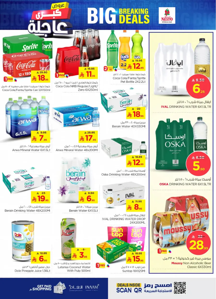 Big baking deals In Nesto Hypermarket Shaqraa