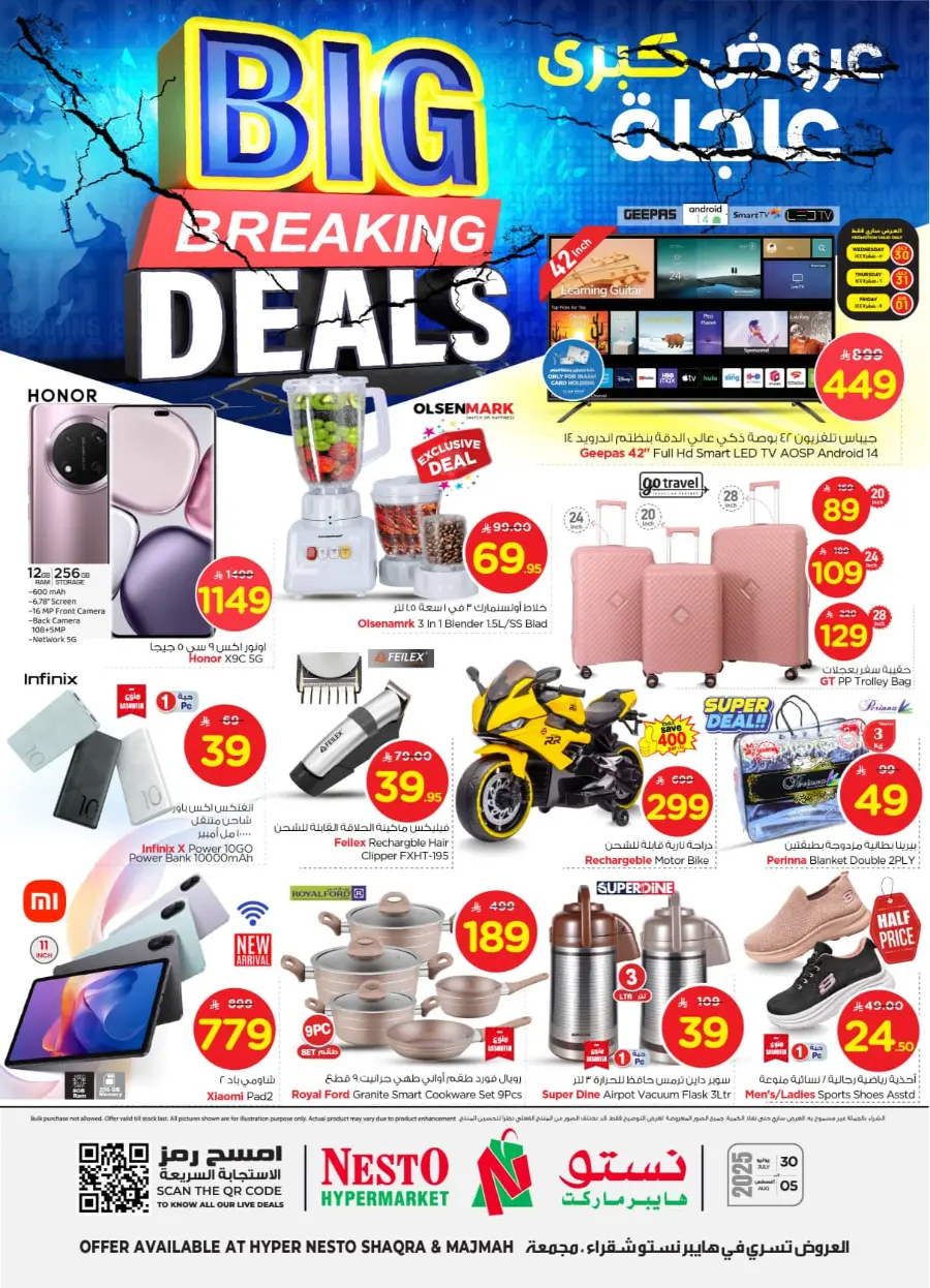 Big baking deals In Nesto Hypermarket Shaqraa