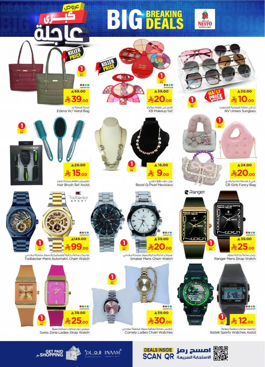 Big baking deals In Nesto Hypermarket Shaqraa