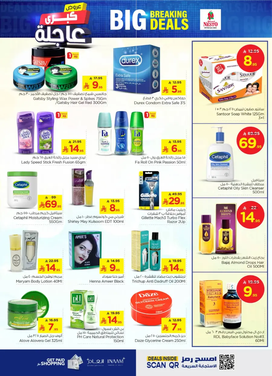 Big baking deals In Nesto Hypermarket Shaqraa