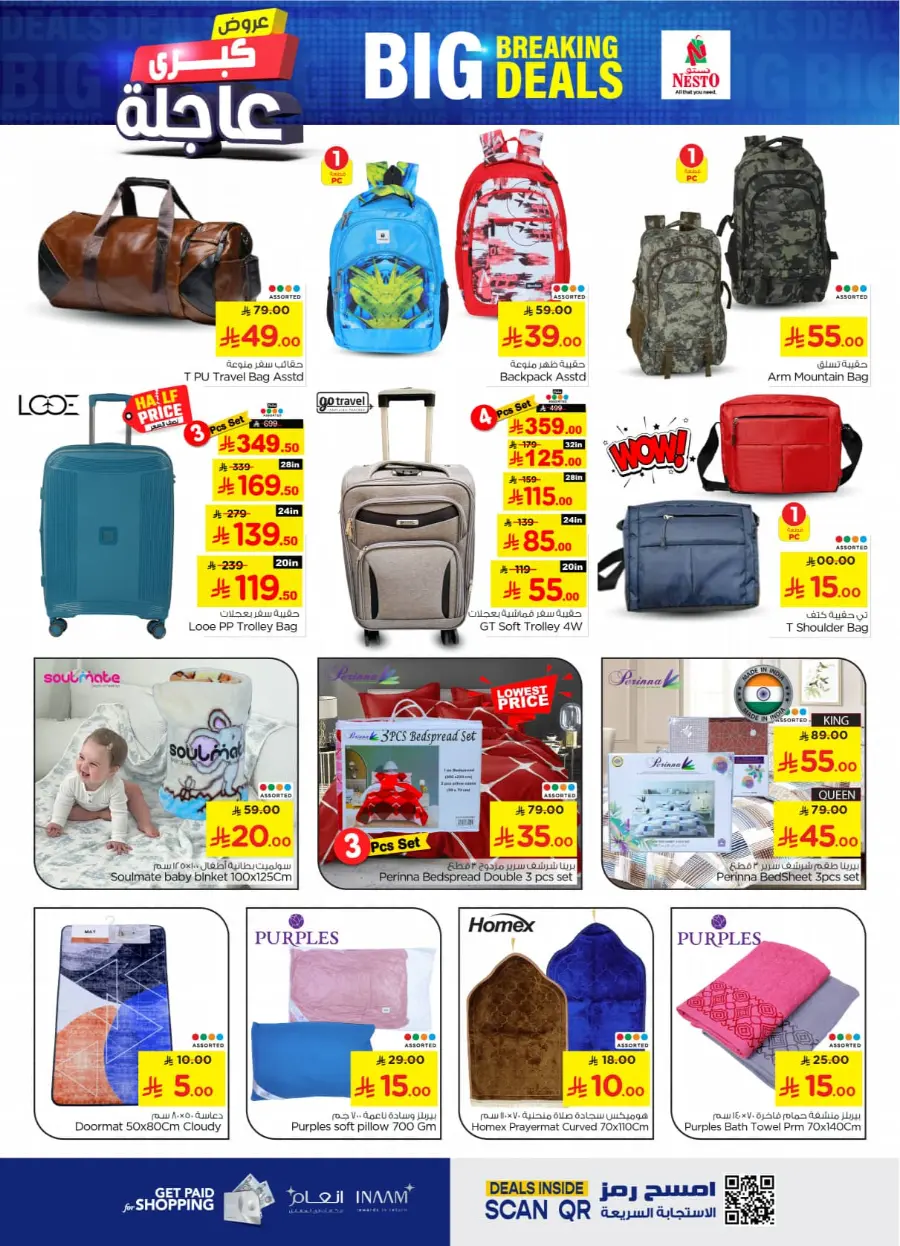 Big baking deals In Nesto Hypermarket Shaqraa