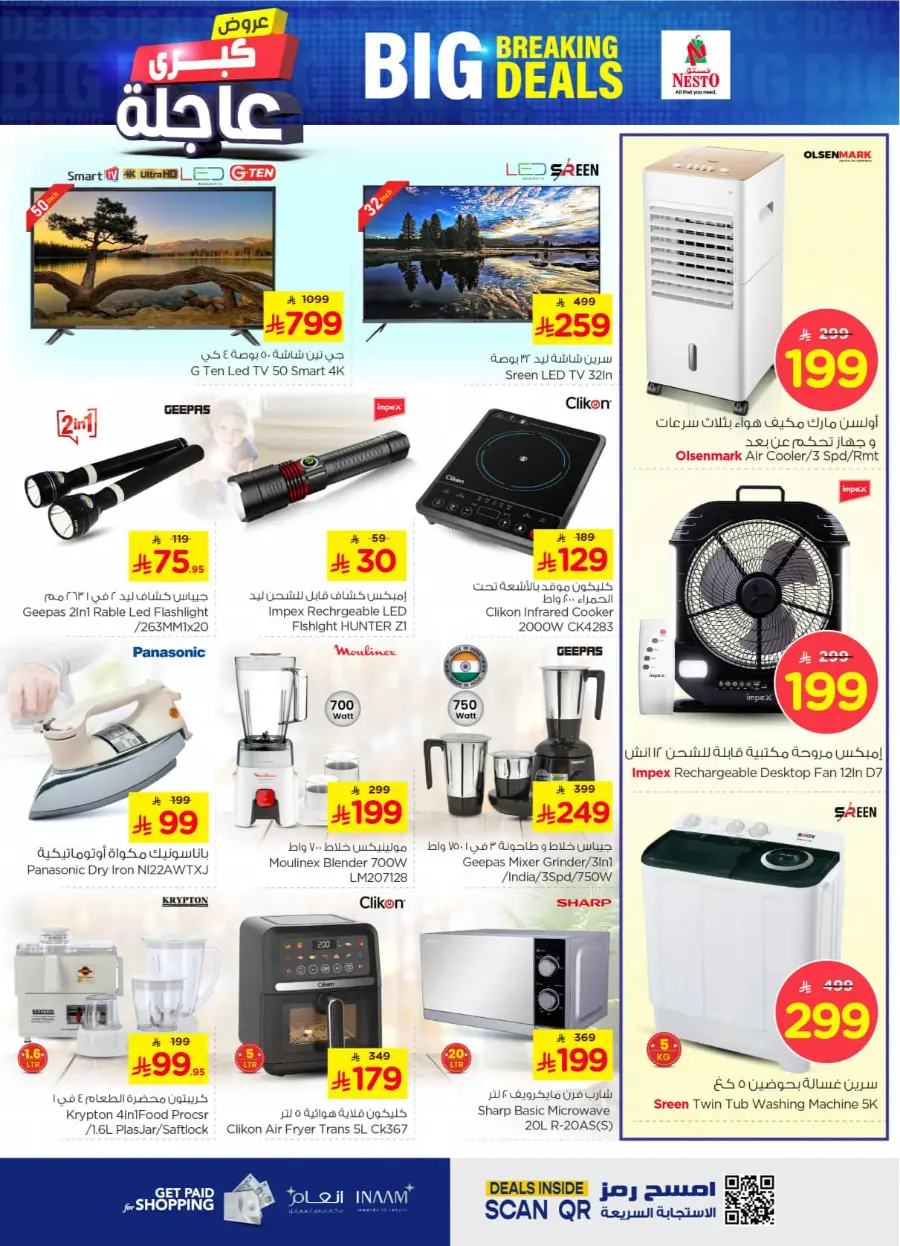 Big baking deals In Nesto Hypermarket Shaqraa