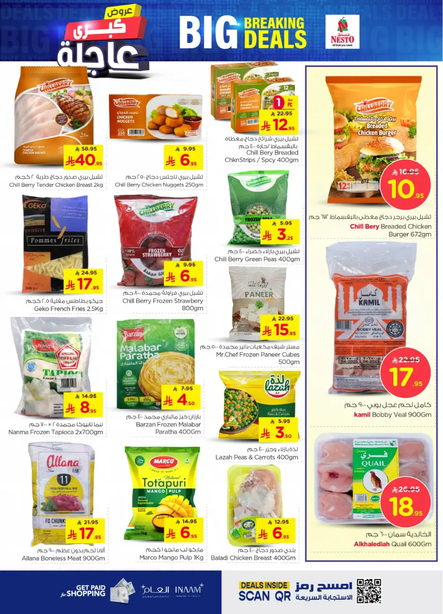 Big baking deals In Nesto Hypermarket Shaqraa