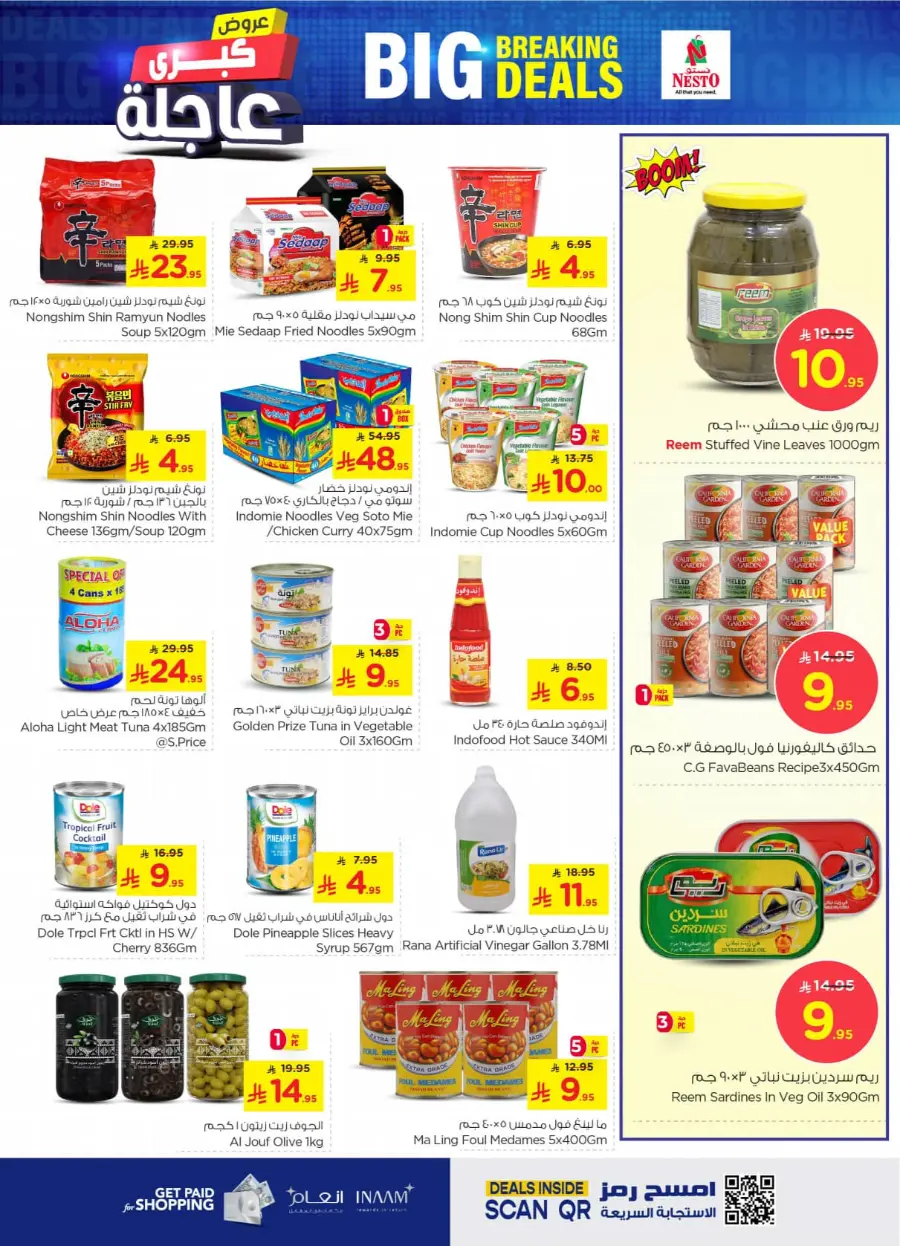 Big baking deals In Nesto Hypermarket Shaqraa