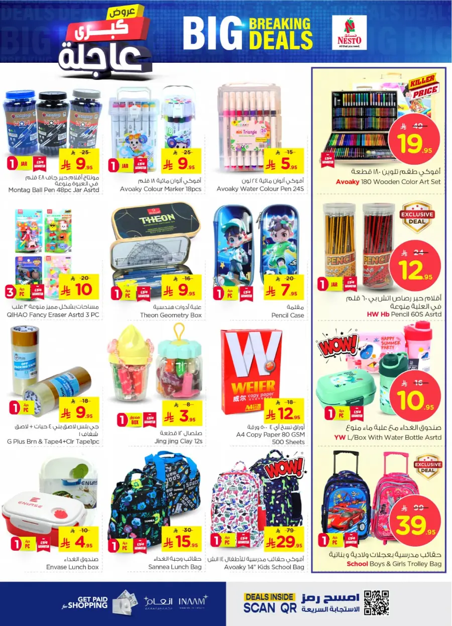 Big baking deals In Nesto Hypermarket Shaqraa
