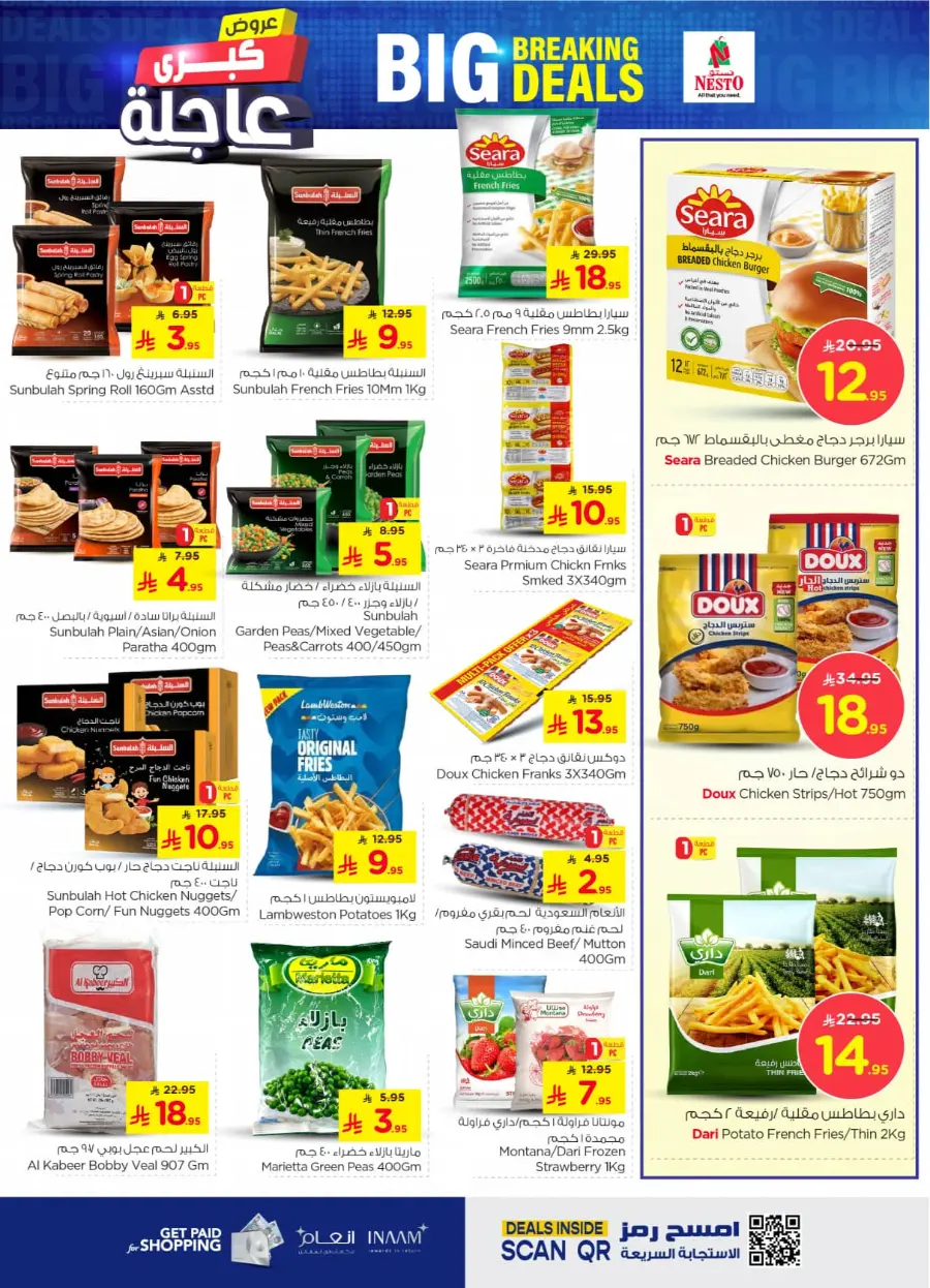 Big baking deals In Nesto Hypermarket Shaqraa