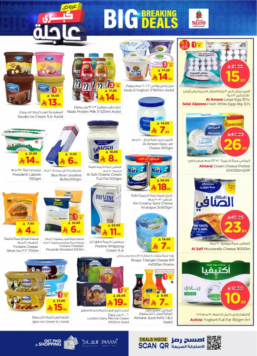 Big baking deals In Nesto Hypermarket Shaqraa