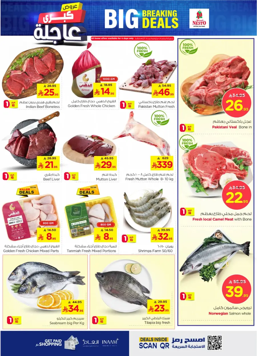 Big baking deals In Nesto Hypermarket Shaqraa