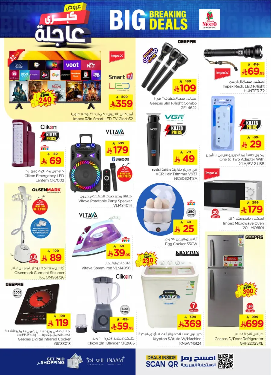 Big breaking deals In Nesto Hypermarket Al Khobar