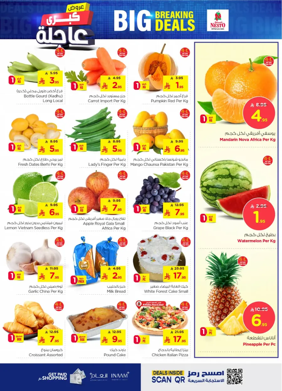 Big breaking deals In Nesto Hypermarket Al Khobar